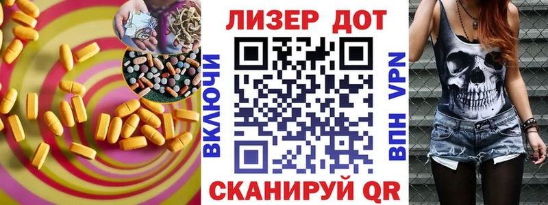 ЛСД экстази ecstasy  Томари 