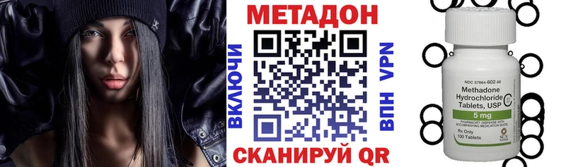 Метадон белоснежный хочу наркоту Томари