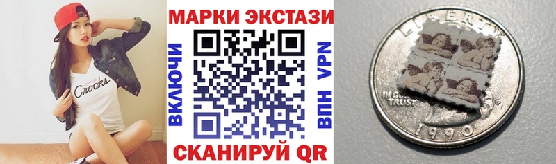 Марки 25I-NBOMe 1500мкг это наркотические препараты Томари